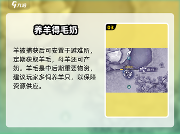 🔥阿瑞斯病毒2抓羊神技🐑截图4