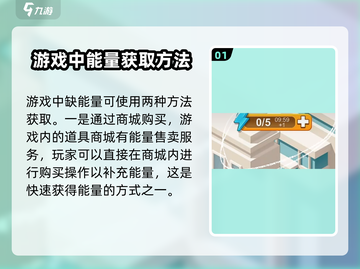 楼下的早餐店🔥能量不够？掌握这些技巧，无限能量随便玩！🎮截图2