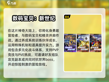 🔥2025必玩！圣斗士手游大全⭐截图5