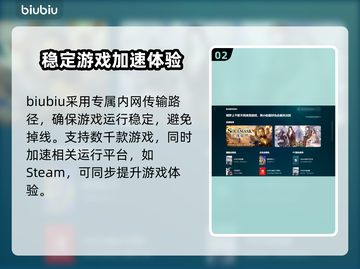 🔥吃鸡玩家必看！热门游戏加速器推荐🎉截图3