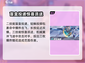星之破晓孙斌打法🔥超简易过关秘诀分享！截图4