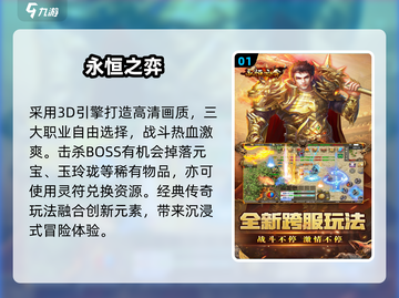 🔥2024最爽打BOSS游戏TOP榜💥截图2