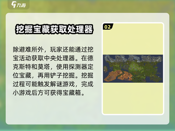 我的水世界求生💡中央处理器获取攻略来啦！截图3