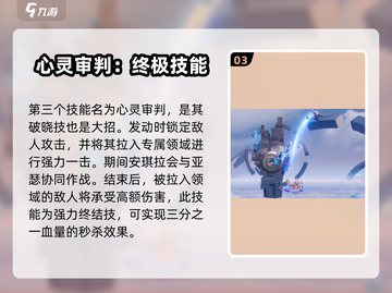 王者荣耀🔥亚瑟技能强度剖析，心灵护卫yyds！截图4