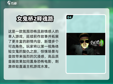 😱2024必玩！超有趣鬼魂游戏大揭秘🔥截图5