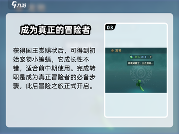 魔力宝贝复兴：不氪金也能玩得爽！💎免费攻略来啦～截图4