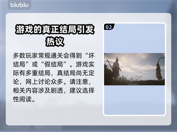 黑神话悟空第七章🔥打怪顺序全攻略🎉截图3