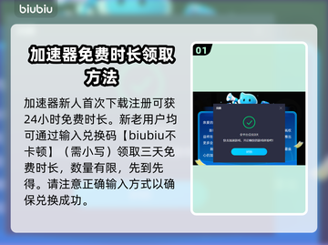 暗黑4加速器推荐🔥实用加速器排行榜🌟截图2