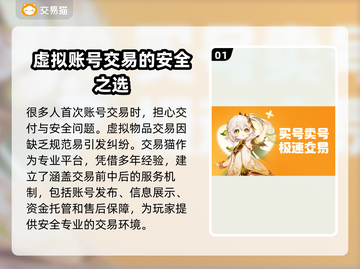 游戏账号交易平台哪个靠谱？🔥带你避坑！🎮截图2