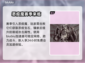 暗黑4第一赛季上线时间🔥等不及了！🎉截图4