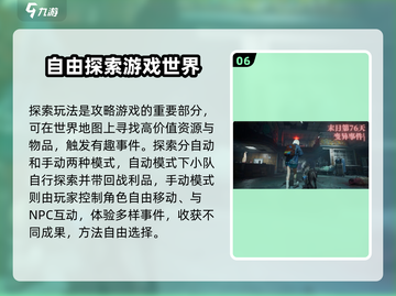 曙光防线🔥超好玩！手游党必玩💥截图7