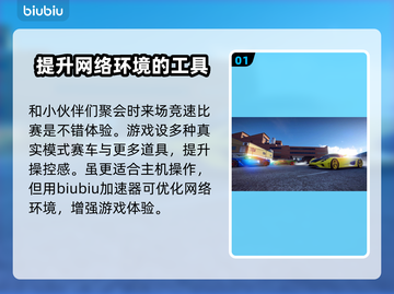狂野飙车9加速器推荐🎉游戏流畅不卡顿截图2