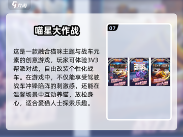 🔥2025必玩手游排行榜💥下载推荐🔥截图8