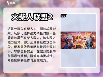 未成年手游推荐🔥前5名必备游戏清单🎮截图6