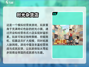 🔥2025必玩手游排行榜TOP10✨截图7