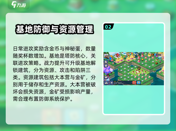 豆豆的村庄🔥新手必看！极速开荒玩法大公开🎉截图3
