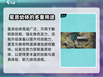 七日世界🔥星质幼体获取方式大揭秘！轻松入手💡截图3