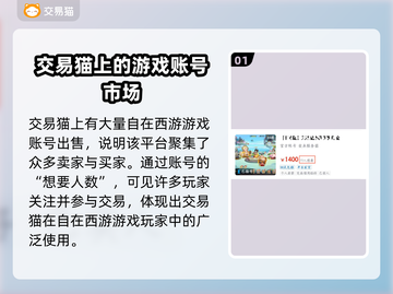 自在西游账号交易🔥靠谱平台推荐🎉截图2