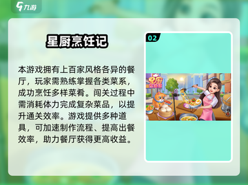 🔥2025必玩烹饪游戏榜单出炉！🎮🍲💥截图3