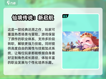 🔥2024必玩！剑与魔法手游大全✨截图4