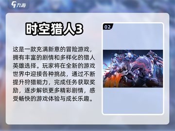🔥2023超火爆大型狩猎游戏推荐🎮截图3
