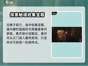 燕云十六声🔥全武学收集攻略✨截图4