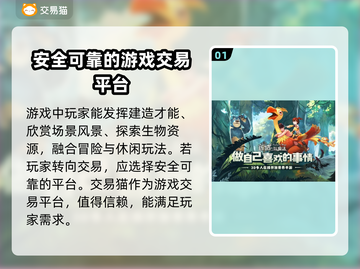 创造与魔法😎账号交易平台推荐🎉截图2