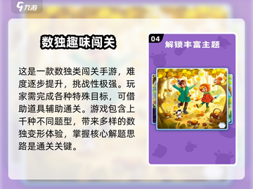 🔥2025必玩数独游戏无广告版合集💥截图5