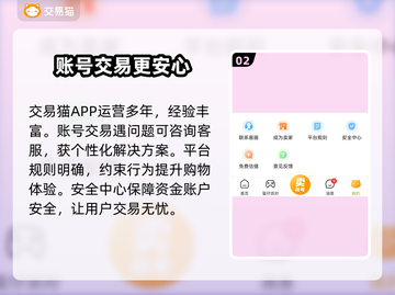 天龙八部账号交易🔥选对平台很重要！👇截图3