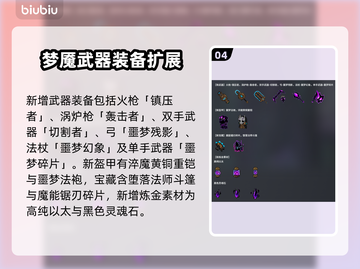 🔥《失落城堡2》新版本爆肝更新！🎮截图5