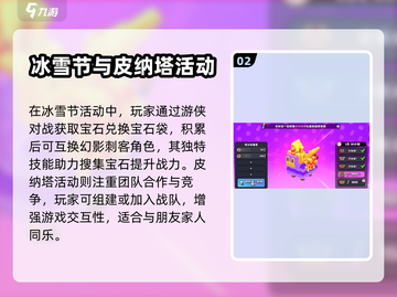 爆裂小队🔥活动全解析，游戏党必看！🎮截图3