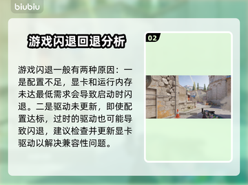 王者荣耀总闪退？❌用加速器就能解决！🚀截图3