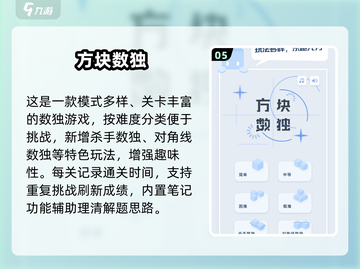 🔥2025爆款数独手游推荐！🧩烧脑新玩法截图6