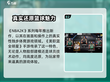 美职篮全明星🔥游戏制作公司大起底！🏀截图3