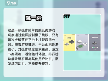 🔥2025热门小游戏免费安装大全🎮超全推荐看这篇！截图5