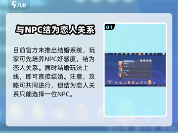 沙石镇时光💥8个结婚对象任你选！❤截图2