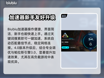 🔥《方舟》掉帧有救了！✨加速器竟能解决？🚀截图4