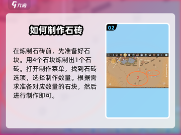 沙石镇时光💎石砖获取方法大公开！玩家必看🔥截图3