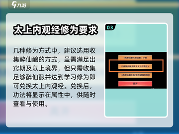 想不想修真💥太上内观经获取途径大揭秘！截图4