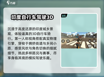 🚴‍♂2025最火自行车闯关神作！截图6