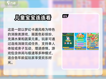 2024超🔥连连看手游推荐免费下载链接在这里！🎮截图6