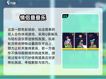 💘情侣必玩！2025超甜互动小游戏推荐🎮截图4