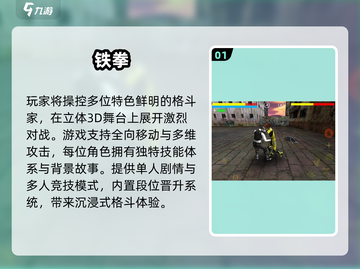 🔥2025必玩3D格斗手游💥截图2