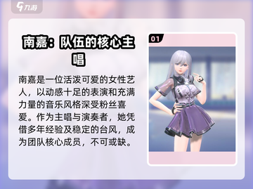 劲乐幻想🔥南嘉角色超详细信息曝光！🎮截图2