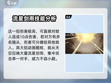 上古河图：剑仙李四🔥玩法全揭秘！截图5