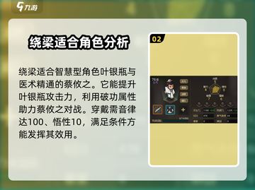 大侠立志传：绕梁使用秘籍🔥轻松制敌！截图3