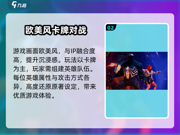 漫威终极逆转🔥国服上线时间曝光！💥截图3