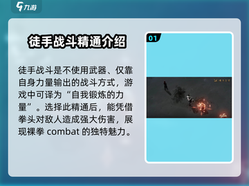 权力之望🔥徒手战斗超激燃🔥你敢来挑战吗？截图2