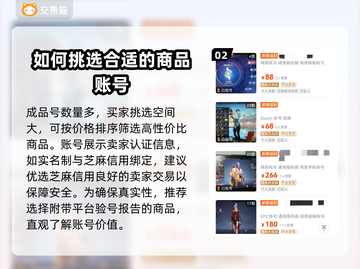 永劫无间买号哪里好？🔥优质软件推荐🎉截图3