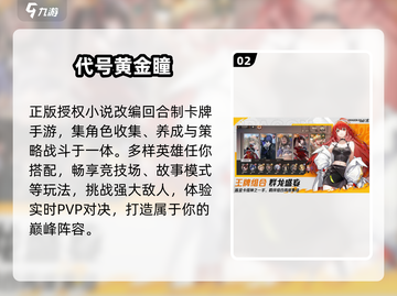 🔥2024最火卡牌手游TOP榜💥截图3
